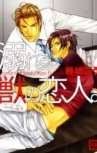 Oboreru Kemono no Koibito