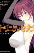 Trinity Seven: 7-nin no Mashotsukai