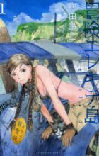 Bouken Elektriciteit-tou