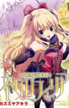 Shoujo Gensou Necrophilia