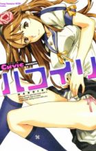 Hakoiri
