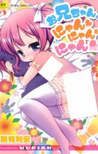 Oniichan to Nyan Nyan Nyan