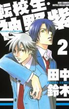 Tenkousei Jinno Murasaki