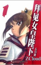 Audience with Her Majesty the Queen