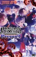 Diabolik Lovers: Prequel