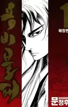 Yongbi Bulpae
