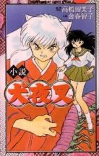 InuYasha