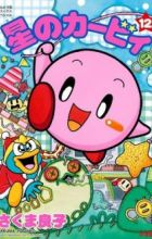 Hoshi no Kirby