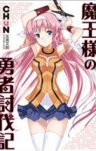 Maou-sama no Yuusha Toubatsuki