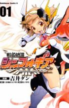 Senki Zesshou Symphogear