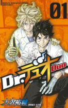 Dr. Duo