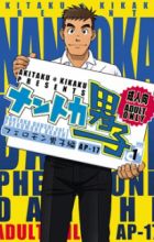 Nantoka Danshi