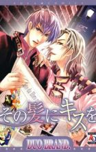 Sono Kami ni Kiss wo