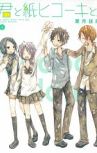 Kimi to Kamihikooki to.