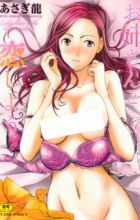 Oneesan to Koi Shiyou