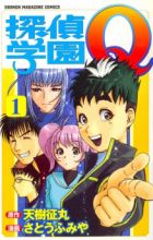 Tantei Gakuen Q