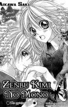 Zenbu, Kimi no Mono.