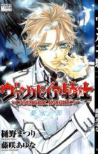 Vampire Knight: Ice Blue no Tsumi