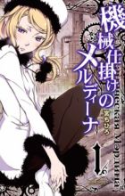 Kikaijikake no Merdina