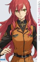 Toaru Hikuushi e no Seiyaku