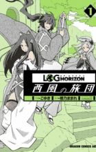 Log Horizon: Nishikaze no Ryodan