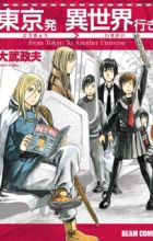 Tokyo-hatsu Isekai-yuki