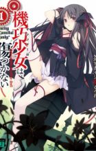 Machine-Doll wa Kizutsukanai