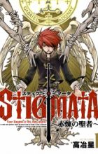 Stigmata: Sekiren no Seija