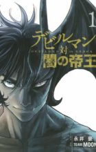 Devilman Tai Yami no Teiou