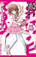 Kore wa Zombie desu ka?