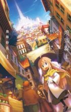 Kyoukaisenjou no Limbo