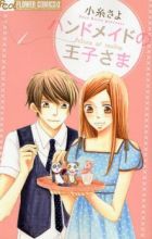 Handmade no Ouji-sama