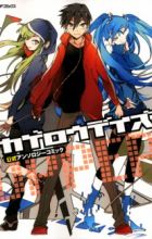 Kagerou Daze Koushiki Anthology Comic: Upper