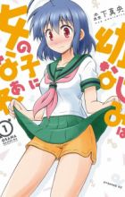 Osananajimi wa Onnanoko ni Naare