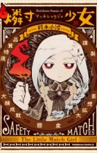 Match Shoujo