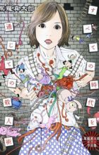 Subete no Jidai wo Tsuujite no Satsujinjutsu