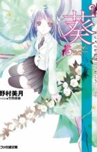 Hikaru ga Chikyuu ni Ita Koro......