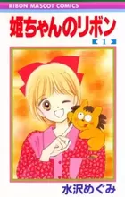Hime-chan no Ribbon