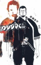 Yamikin Ushijima-kun