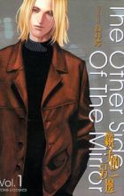 The Other Side of the Mirror