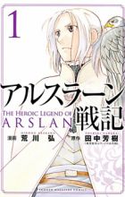 Arslan Senki