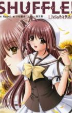 Shuffle!