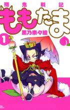 Senki Senki Momotama