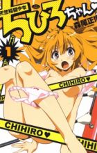 Tennen Kakutou Shoujo Chihiro-chan♥