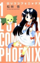 Lolicon Phoenix