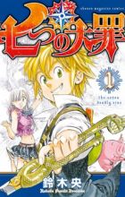 Nanatsu no Taizai