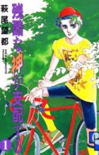 Zankoku na Kami ga Shihai suru