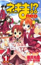 Negima!? Neo