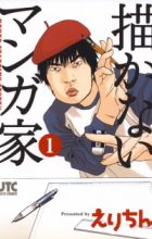 Kakanai Mangaka