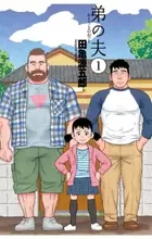 Otouto no Otto